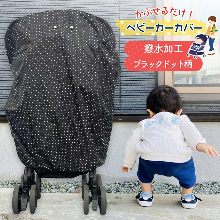 楽天市場】【20%OFFクーポンあり】ベビーカー 収納 カバー ベビーカー 