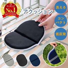 【LINE追加で5％OFF】アウトドア クッション スポーツ 観戦 座布団 折りたたみ 尻 スタジアム マット 花火 携帯 持ち運び コンパクト 携帯クッション 折り畳み クッションマット ゲル クッション キャンプ 低反発 学校行事 お尻 痛くない 野球 洗える