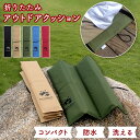 【LINE追加で5％OFF】アウトドア クッション 座布団 折りたたみ マット 尻 観戦 携帯 持ち運び コンパクト ポータブル…