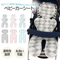 楽天市場】ベビーカー シートカバーの通販