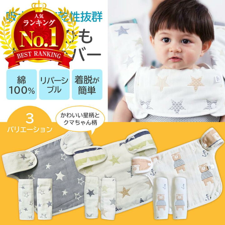 楽天市場】【100円OFFクーポン+P5倍】抱っこひも よだれカバー 抱っこ 