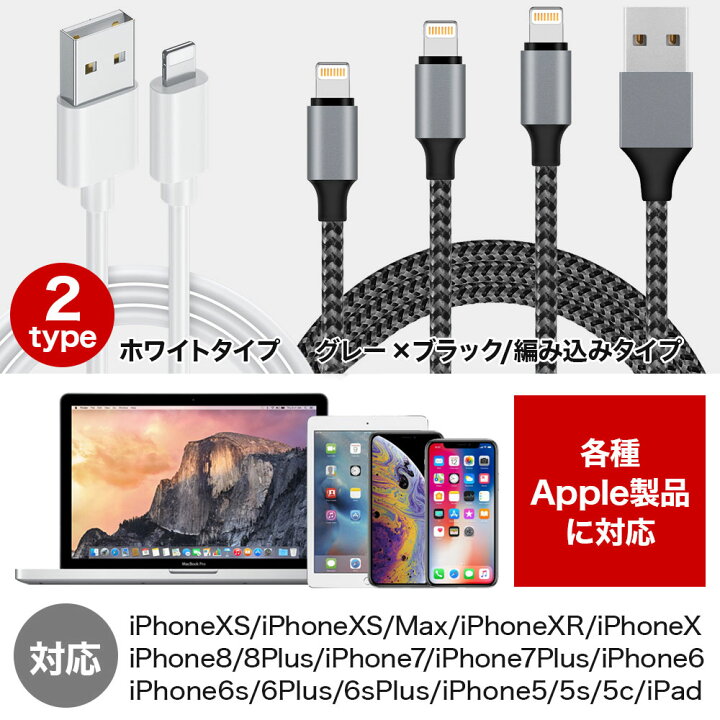 楽天市場】【LINE追加で5％OFF】【3本セット】iphone 充電 ケーブル 