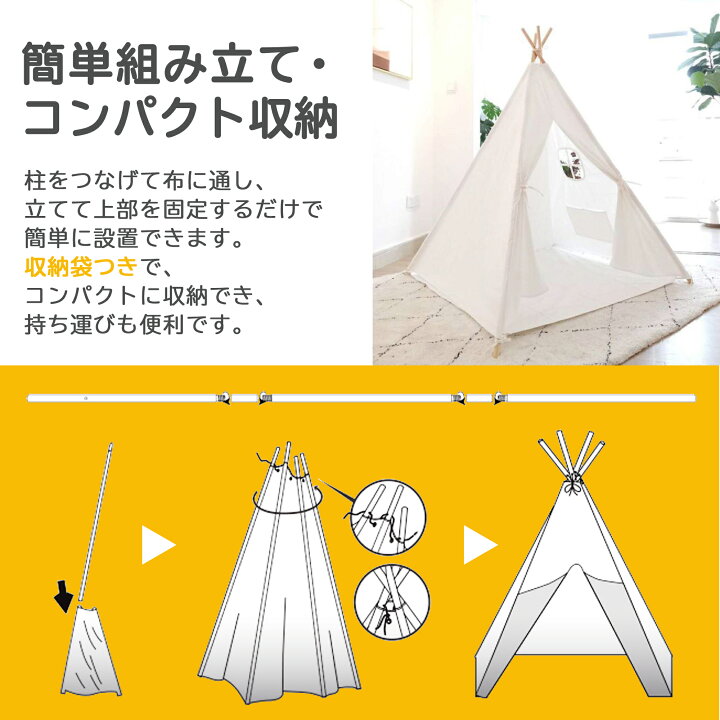 楽天市場 最大500円offクーポン キッズテント 女の子 ティピー テント 子供テント ティピー おしゃれ 室内 北欧 テントハウス プレイテント キッズハウス 秘密基地 おもちゃ ギフト クリスマス プレゼント 送料無料 Plusiine楽天市場店 楽天市場 最大500円offクーポン キッズテント 女の子 ティピー テント 子供テント ティピー おしゃれ 室内 北欧 テントハウス プレイテント キッズハウス 秘密基地 おもちゃ ギフト クリスマス プレゼント 送料無料 Plusiine楽天市場店