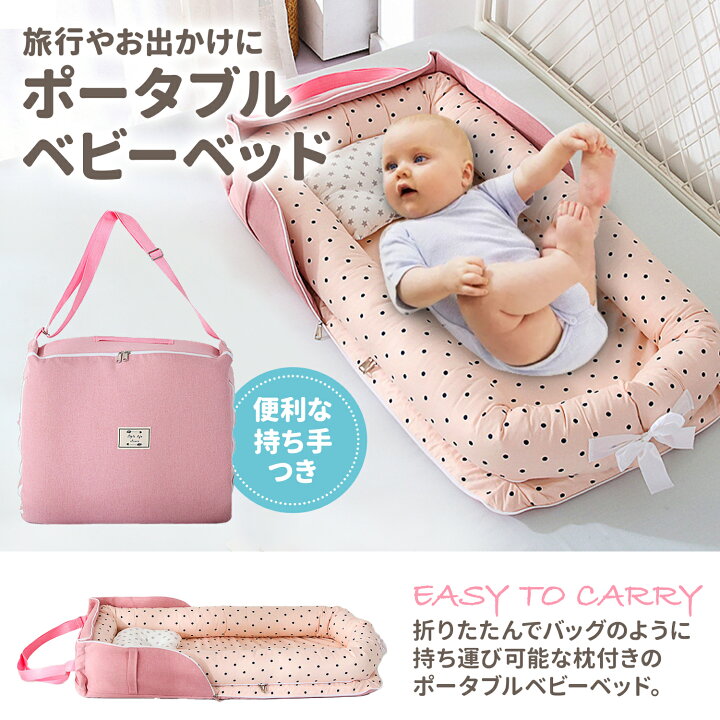 楽天市場】【300円OFFクーポン+P5倍】ベッドインベッド ベビー 