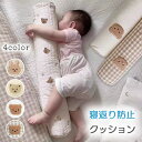 【LINE追加で5％OFF】ベビー ベッド ガード ベッドガード クッション ロングクッション サイド 寝返り 防止 赤ちゃん 新生児