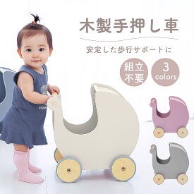 売れ筋No.1【500円OFFクーポンあり】手押し車 赤ちゃん 木製 ベビーウォーカー ベビー 押し車 おしゃれ 幼児 おもちゃ つかまり立ち 押し車 知育玩具 木のおもちゃ 月形 おもちゃ入れ 玩具 男の子 女の子 誕生日 出産祝い プレゼント ギフト カタカタ