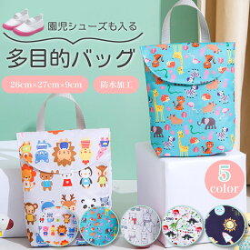 【LINE追加で5％OFF+P5倍】上履き入れ 保育園 小学校 サイズ 幼稚園 入園グッズ シューズバッグ 巾着 マチ付き 男の子 女の子 キッズ トートバッグ 手提げバッグ 大きめ 子供 通園 入園 入学 小学生 新学期 シューズ入れ 靴入れ 入学祝い