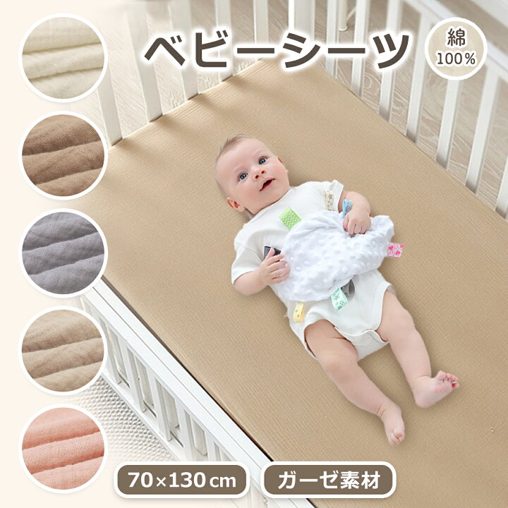 楽天市場】【100円OFFクーポンあり】 ベビーベッド シーツ ベビー布団 