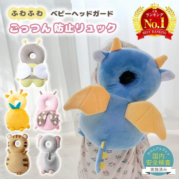 子供用品 ベビー用品 安全、保護グッズ
