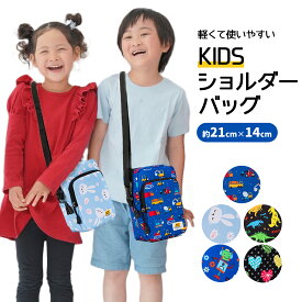 【LINE追加で5％OFF】ショルダー バッグ キッズ 男の子 女の子 子供 子供用 小学生 縦型 ボディバッグ ポシエット 小さい 斜めがけ バッグ プチプラ プレゼント 春夏秋冬 肩掛け