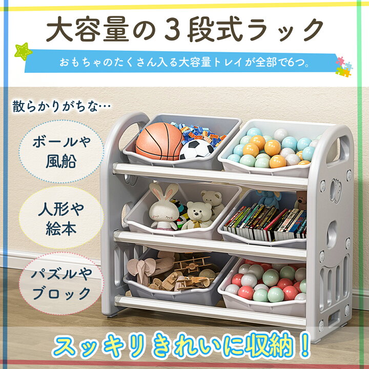 楽天市場】売れ筋No.1 【500円OFFクーポンあり】おもちゃ 収納 ラック 