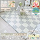 【500円OFFクーポンあり】プレイマット ベビー 折りたたみ 防水 ベビーマット 赤ちゃん 床暖房 対応 シームレス厚手 リバーシブル フロアマット 大判 スッキリ コンパクト 軽い 子供 おしゃれ かわいい 収納 ラグ レジャーマット 子供部屋 赤ちゃんマット ベビーマット