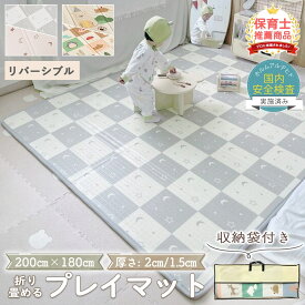 【LINE追加で5％OFF】プレイマット 折りたたみ 赤ちゃん ベビー 防水 床暖房 対応 シームレス厚手 リバーシブル ベビーマット フロアマット 大判 スッキリ コンパクト 軽い 子供 おしゃれ かわいい 収納 ラグ レジャーマット アウトドア キャンプ 子供部屋