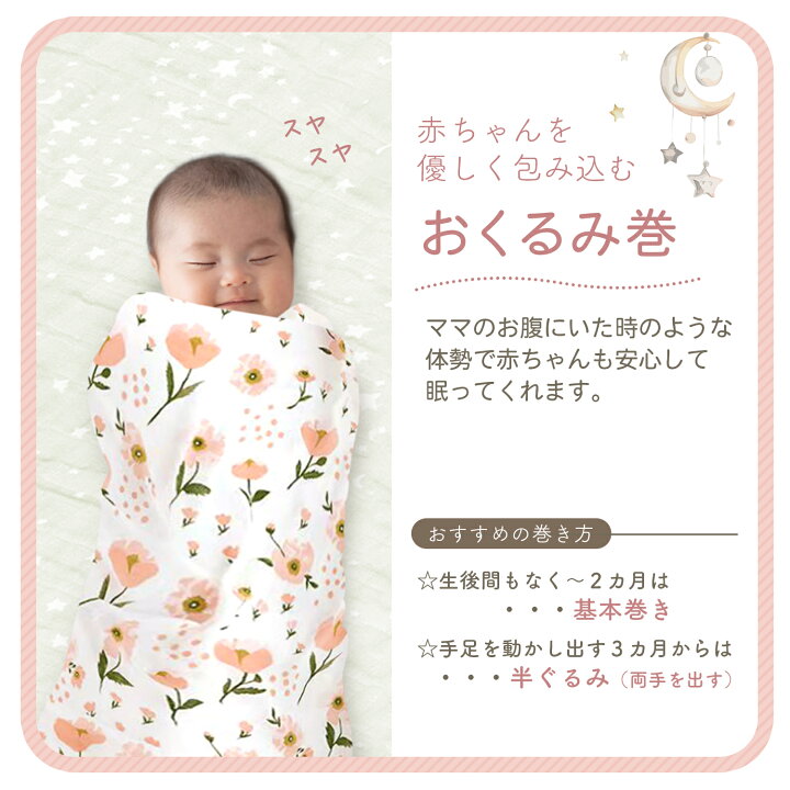 楽天市場】【LINE追加で5％OFF】【3枚セット】赤ちゃん おくるみ 