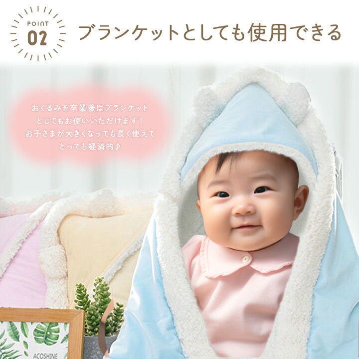 楽天市場】【100円OFFクーポン+P5倍】おくるみ 退院 冬 新生児 秋冬  