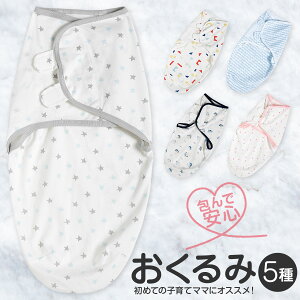 おくるみ 冬 おしゃれの人気商品 通販 価格比較 価格 Com おくるみ 冬 おしゃれの人気商品 通販 価格比較 価格 Com