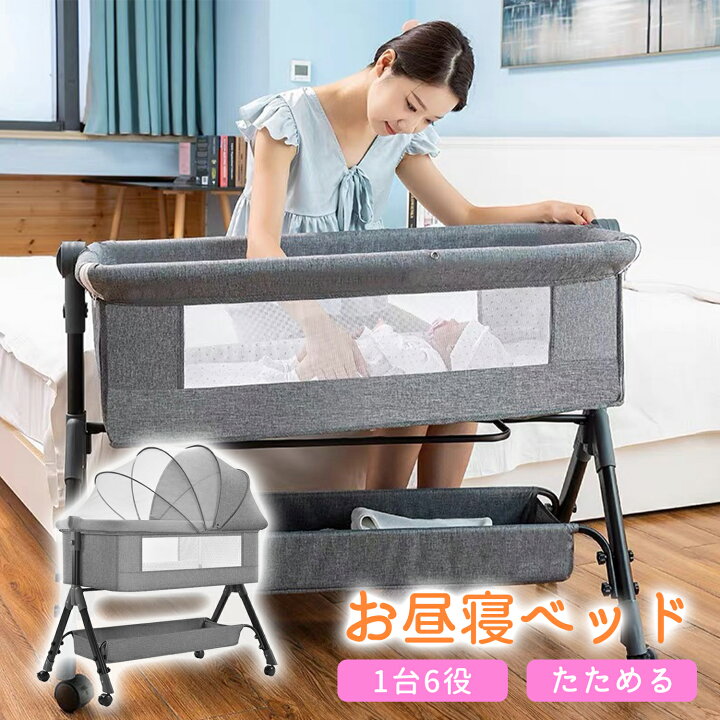 楽天市場】【LINE追加で5％OFF】ベビーベッド 折りたたみ 添い寝  