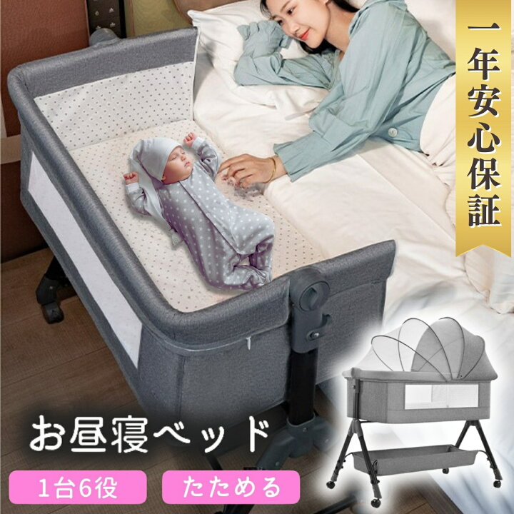 楽天市場】【LINE追加で5％OFF】ベビーベッド 折りたたみ 添い寝  