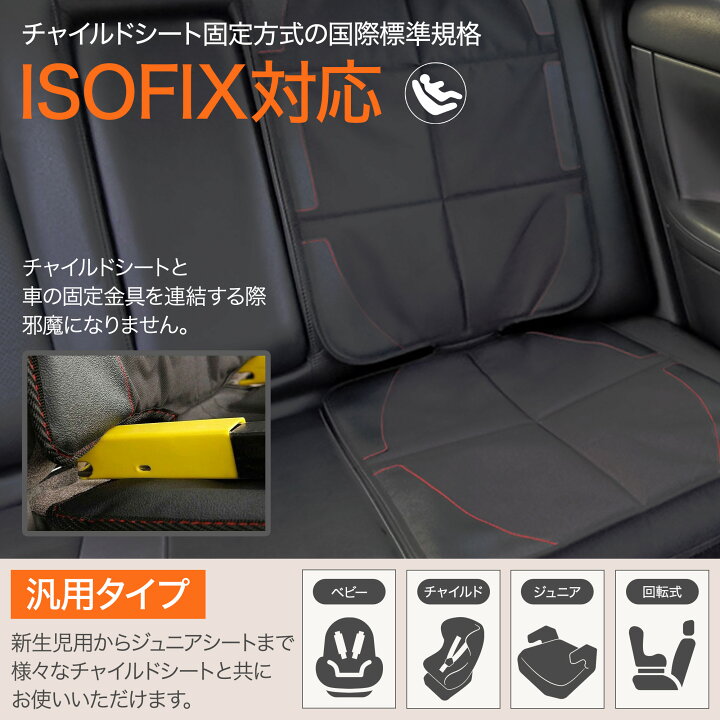 市場 LINE友達追加で200円OFFクーポン 2枚セット チャイルドシート 保護シート 保護マット カバー マット isofix 市場 LINE友達追加で200円OFFクーポン 2枚セット チャイルドシート 保護シート 保護マット カバー マット isofix