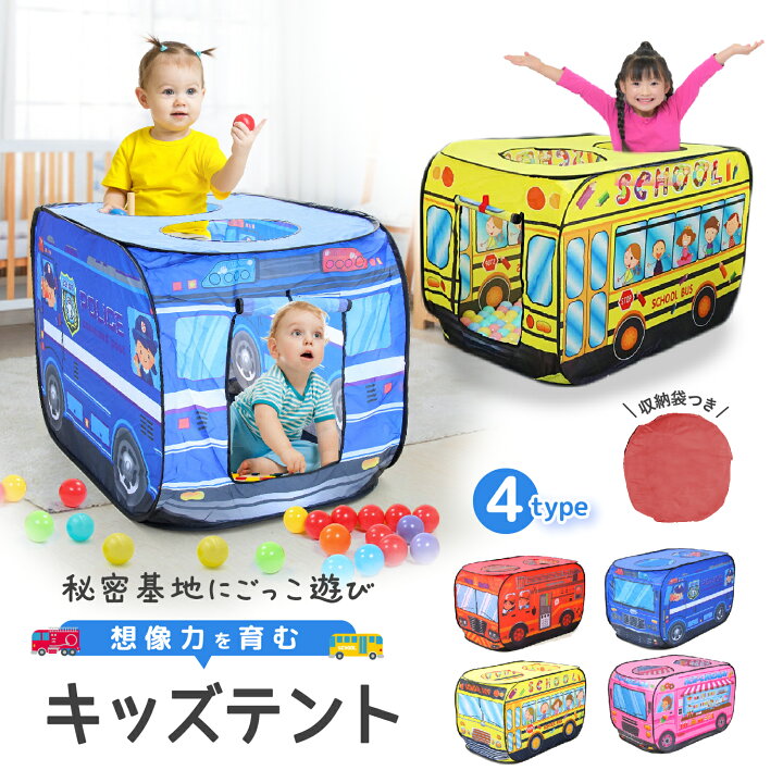 楽天市場】□半額クーポン！2/10迄□【送料無料】 ＼1位獲得／キッズテント ナチュラル ボール カラーボール 60個付 北欧 プレイテント 子ども  子供部屋 シンプル お城 秘密基地 お姫様 おもちゃ プリンセス ままごと お誕生日 プレゼント クリスマス プレイハウス ... Ghbunuz キッズテント 室内外両用 132×92×72cm 広空間 速開収納 高密度メッシュ防虫設計 収納バッグ付き プレイル