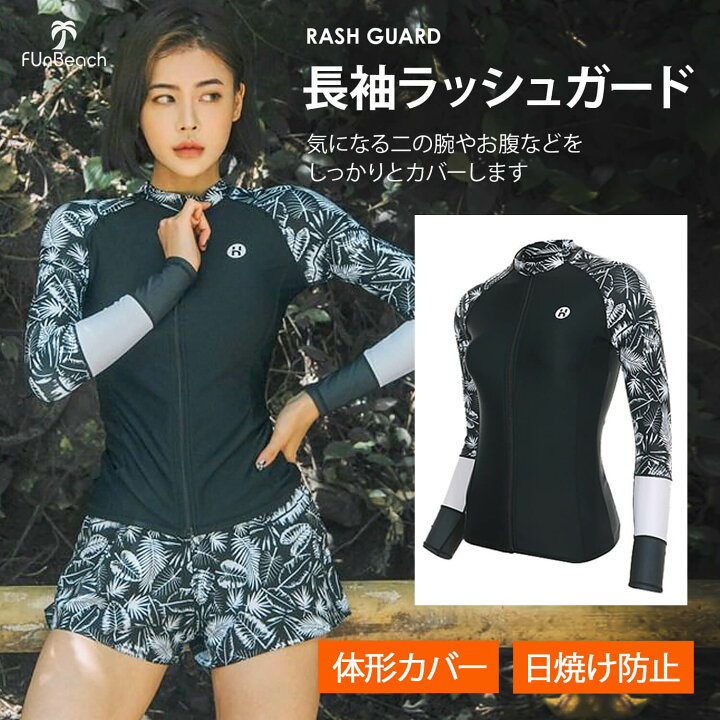 楽天市場 Line友達追加で0円offクーポン 水着 ラッシュガード レディース フィットネス 長袖ラッシュパーカー 体型カバー セパレート 5点 上下セット タンクトップ タンキニ レギンス ショートパンツ ボタニカル 露出控えめ カバーアップ かわいい お洒落 送料無料