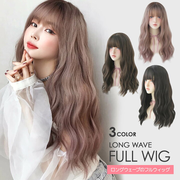 楽天市場 ウィッグ ロング かつら 女性 セミロング ゆるふわウェーブ フルウィッグ レディース 桂 Wig カール 自然 小顔効果 ミディアム パーマ グラデーション コスプレ ネット付き C69 送料無料 Plusiine楽天市場店 楽天市場 ウィッグ ロング かつら 女性 セミロング ゆるふわウェーブ フルウィッグ レディース 桂 Wig カール 自然 小顔効果 ミディアム パーマ グラデーション コスプレ ネット付き C69 送料無料 Plusiine楽天市場店