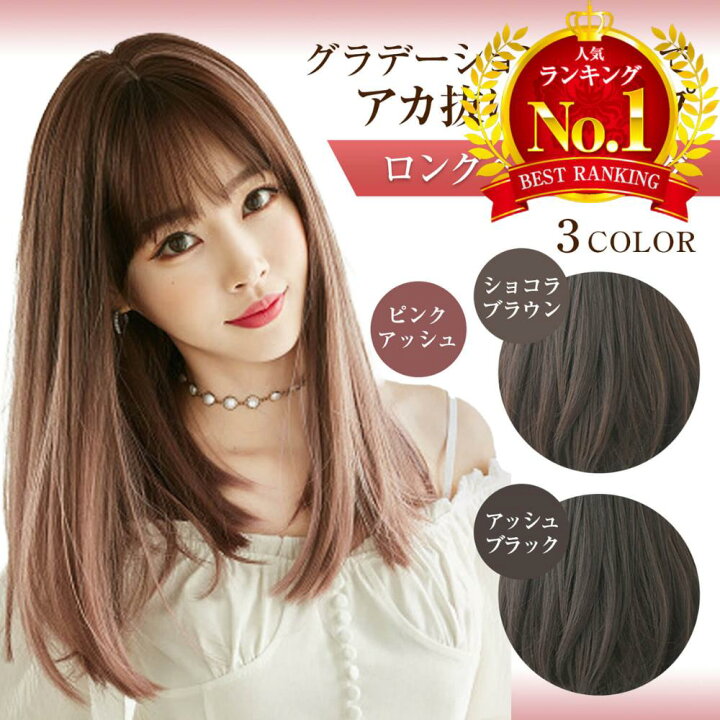 楽天市場】【LINE追加で5％OFF】ウィッグ ロング ストレート かつら 