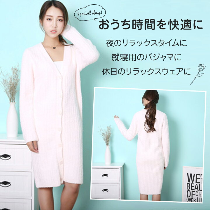 楽天市場 ポイント5倍up中 ルームウェア もこもこ ワンピース かわいい 部屋着 前開き パジャマ レディース 長袖 カーディガン ｖネック お洒落 オシャレ おしゃれ プレゼント ギフト 送料無料 Plusiine楽天市場店