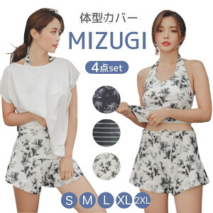 【50%OFFクーポンあり】水着 体型カバー レディース ラッシュガード 4点セット 上下セット タンキニ 半袖 可愛い 大きいサイズ ショートパンツ Tシャツ ホルダーネック ママ水着 ぽっちゃり