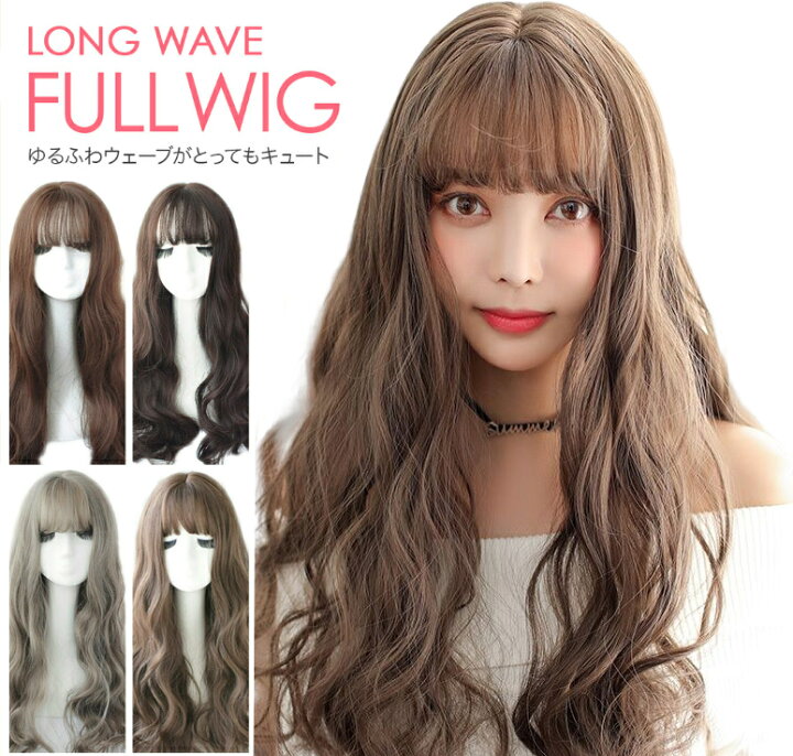 楽天市場 ウィッグ ロング ウェーブ ファッション かつら 女性 普段 使い 金髪 セミロング フルウィッグ レディース 桂 Wig カール 自然 小顔効果 ミディアム パーマ グラデーション コスプレ ネット付き C8168 送料無料 Plusiine楽天市場店