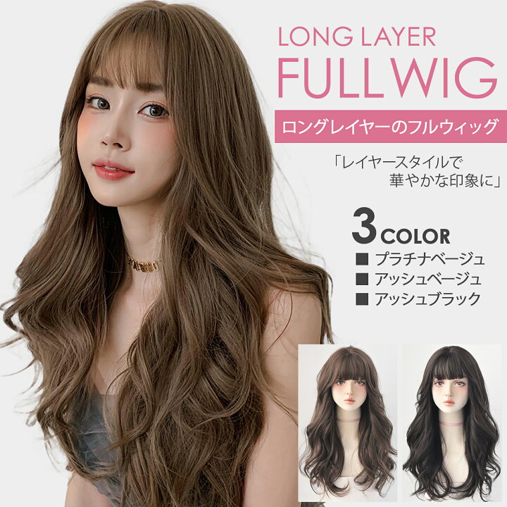 楽天市場 ポイント5倍up ウィッグ ロング ウェーブ ファッション かつら 女性 セミロング 普段 使い 金髪 黒髪 フルウィッグ レディース 桂 Wig カール 自然 小顔効果 ミディアム パーマ コスプレ ネット付き C 送料無料 Ff Plusiine楽天市場店 楽天市場 ポイント5倍up ウィッグ ロング ウェーブ ファッション かつら 女性 セミロング 普段 使い 金髪 黒髪 フルウィッグ レディース 桂 Wig カール 自然 小顔効果 ミディアム パーマ コスプレ ネット付き C 送料無料 Ff Plusiine楽天市場店