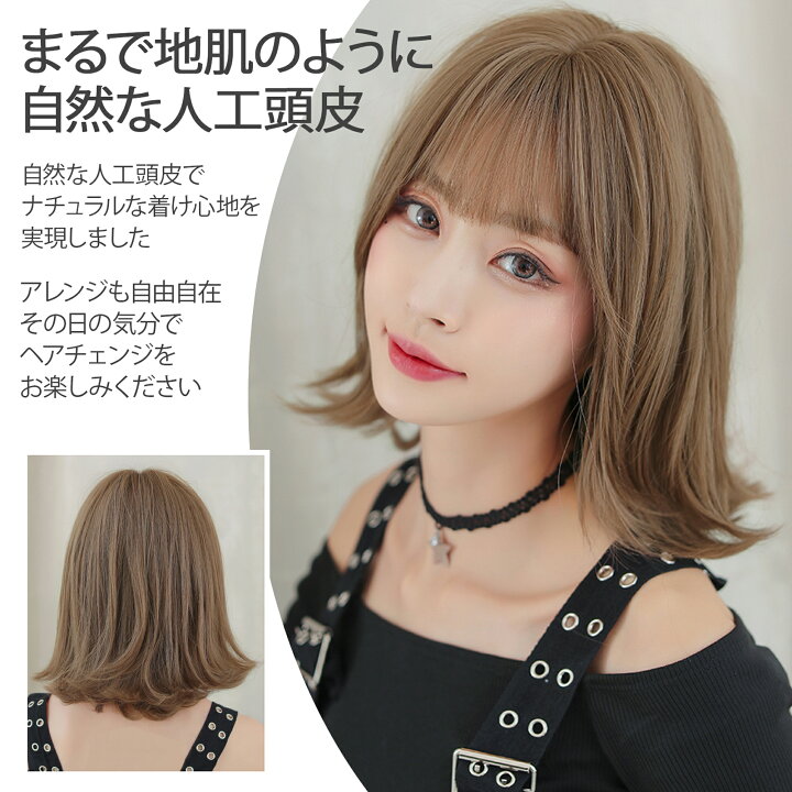 楽天市場】【LINE友達追加で200円OFFクーポン】ウィッグ ミディアム ボブ かつら 女性 セミロング フルウィッグ レディース カール ゆるふわ 桂 コスプレ wig 自然 小顔効果 ネット付き プラチナベージュ ショコラブラウン アッシュベージュ アッシュブラック D118 送料 ... 楽天市場】【LINE友達追加で200円OFFクーポン】ウィッグ ミディアム ボブ かつら 女性 セミロング フルウィッグ レディース カール ゆるふわ 桂 コスプレ wig 自然 小顔効果 ネット付き プラチナベージュ ショコラブラウン アッシュベージュ アッシュブラック D118 送料 ...