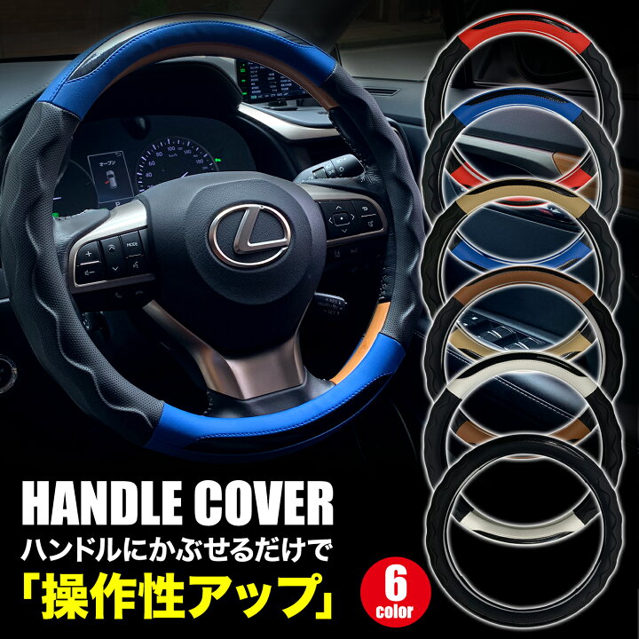 楽天市場 ハンドルカバー 軽自動車 Sサイズ ステアリングカバー おしゃれ O型 38cm タント ジムニー フィット ステップワゴン ワゴンr Nbox スペーシア ソリオ ヴォクシー エブリィワゴン コンパクトカー ミニバン カローラ ノート セレナ フェリスヴィータ フリード 楽天市場 ハンドルカバー 軽自動車 Sサイズ ステアリングカバー おしゃれ O型 38cm タント ジムニー フィット ステップワゴン ワゴンr Nbox スペーシア ソリオ ヴォクシー エブリィワゴン コンパクトカー ミニバン カローラ ノート セレナ フェリスヴィータ フリード