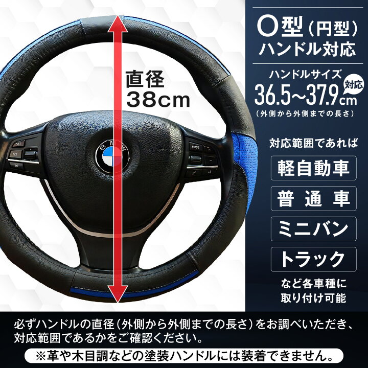 楽天市場 Line友達追加で0円oクーポン ハンドルカバー 軽自動車 本革 ステアリングカバー Sサイズ おしゃれ O型 38cm ミニバン タント ジムニー フィット ステップワゴン ワゴンr Nbox スペーシア ソリオ ヴォクシー エブリィワゴン コンパクトカー カローラ セレナ
