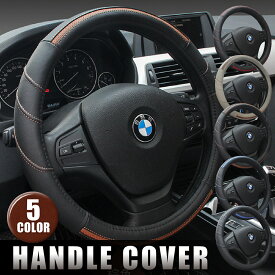 【LINE追加で5％OFF】ハンドルカバー 軽自動車 本革 ステアリングカバー sサイズ おしゃれ O型 38cm タント ジムニー ステップワゴン ワゴンR MRワゴン bB nbox bmw スパルコ ハスラー スペーシア cx-5 ソリオ ヴォクシー ポルテ
