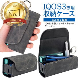 【P20倍+LINE追加で5％OFF】アイコス3ケース iqos3 duo ケース iqos3 ケース IQOS3 DUO 専用ケース IQOS3.0 電子たばこ キット ポーチ 保護ケース 革 カバー レザーケース 収納カバー おしゃれ カラビナ付き マグネット開閉 コンパクト プレゼント ギフト