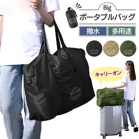 【P10倍+LINE追加で5％OFF】ボストンバッグ 修学旅行 旅行 大容量 撥水 マザーズバッグ キャリーバッグ トートバッグ アウトドア ビッグボストン スタイリスト バッグ キャンプバッグ 海外旅行 防災 バッグ 黒 旅行 軽量 大きい 大型 防災 災害 キャンプ 収納