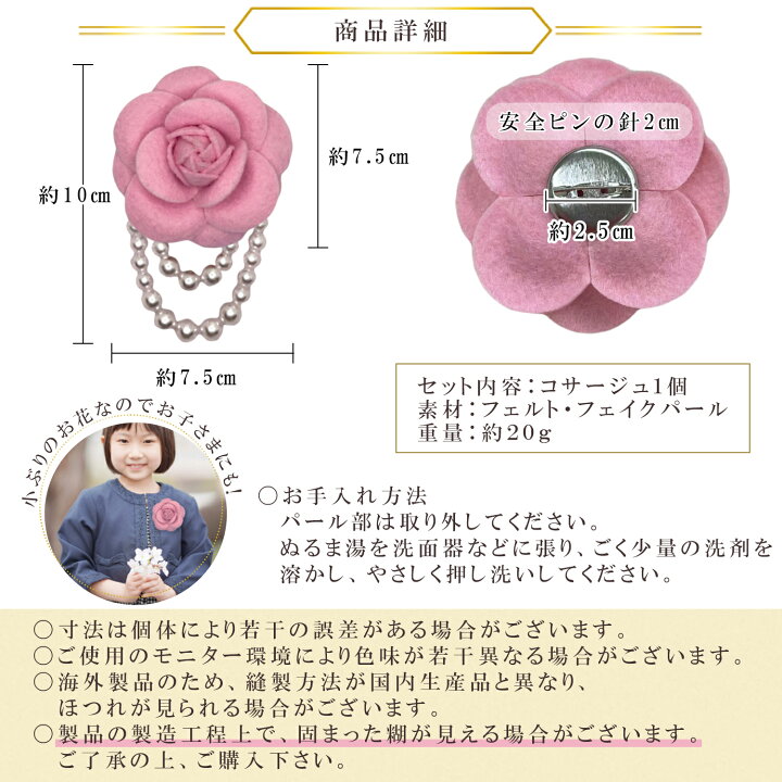 楽天市場】【LINE追加で5％OFF】コサージュ 卒園式 卒業式 入園式 入学 