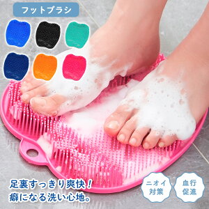 【LINE追加で5%OFF】フットブラシ シリコン 足洗い スポンジ ブラシ 足洗いマット フットウォッシャー 足裏ブラシ 足裏エステ ソフト やわらかい 足洗いブラシ 足洗い用 かかと フットケア