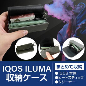 【LINE追加で5％OFF】アイコス イルマ ケース アイコスケース イルマ IQOS ILUMA ケース 専用ケース 電子たばこ キット ポーチ 保護ケース 革 カバー レザーケース 収納カバー おしゃれ カラビナ付き マグネット開閉 コンパクト プレゼント ギフト JH