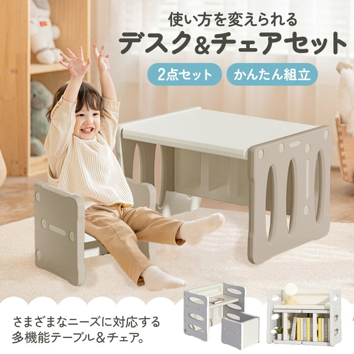 楽天市場】【LINE追加で5％OFF】キッズデスク チェア セット デスク 