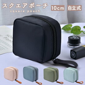 【LINE追加で5％OFF】化粧ポーチ 小さめ 持ち歩き コンパクト 自立 機能的 メイクポーチ コスメポーチ トラベルポーチ スクエアポーチ 小物入れ メンズ ポーチ ナプキン マルチポーチ 可愛い 旅行 トラベル ミニ トラベル おしゃれ バッグインバッグ マチあり