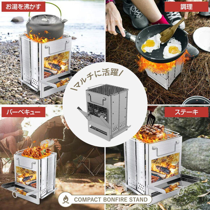 楽天市場 焚き火台 コンパクト 焚火台 ソロキャンプ 折りたたみ ミニ焚き火台 バーベキューコンロ アウトドア 軽量 小型 ファイアグリル キャンプ用品 qコンロ グリル ステンレス製 送料無料 Bonfire01 Plusiine楽天市場店