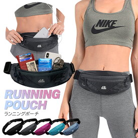 【LINE追加で5％OFF】ウエストポーチ ランニングポーチ 軽量 薄型 揺れない ウエストポーチ ランニングバッグ ウエストバッグ ポーチ ジョギングバッグ ウォーキングバッグ ランニングボディーバッグ おしゃれ メンズ レディース 防水 収納