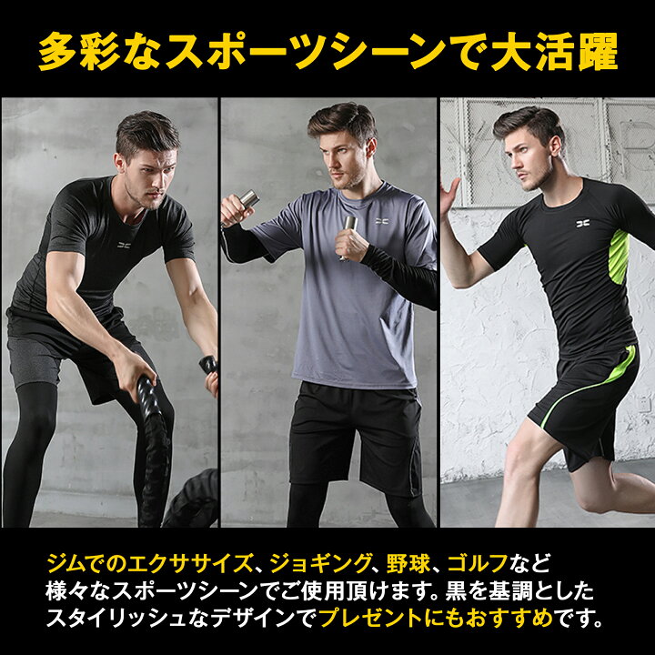 楽天市場 ポイント5倍up中 スポーツウェア メンズ セット ランニングウェア トレーニングウェア コンプレッションウェア 上下セット セット ジムウェア 5点セット パーカー 長袖 半袖 ハーフパンツ タイツ 吸汗速乾 送料無料 Ff Plusiine楽天市場店