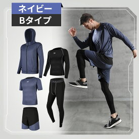 【300円OFFクーポン+P5倍】スポーツウェア メンズ トレーニングウェア ランニングウェア 上下 セット コンプレッションウェア ジムウェア ウォーキング ウェア 春 夏 秋 冬 五点セット パーカー 長袖 半袖トップス メッシュ 黒 おしゃれ