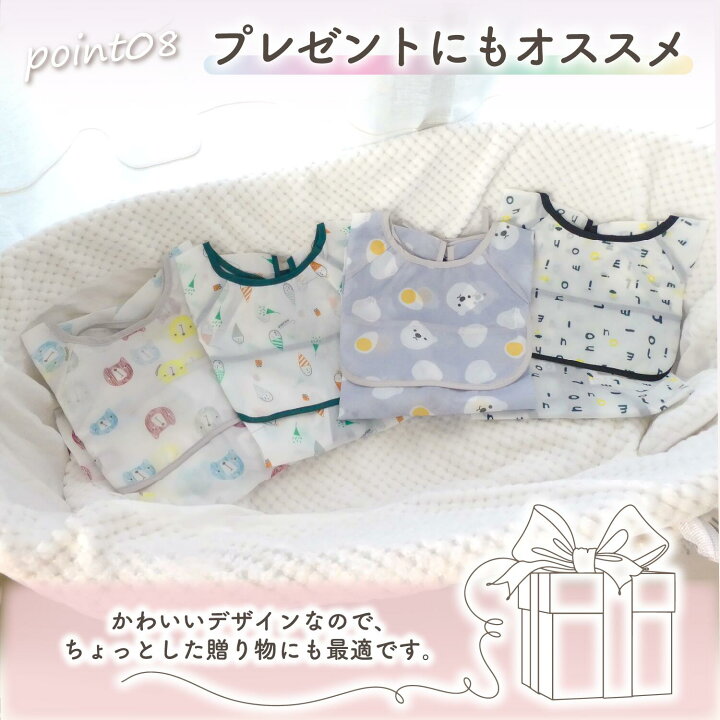 楽天市場】【LINE追加で5％OFF】【4枚セット】お食事エプロン 食事 