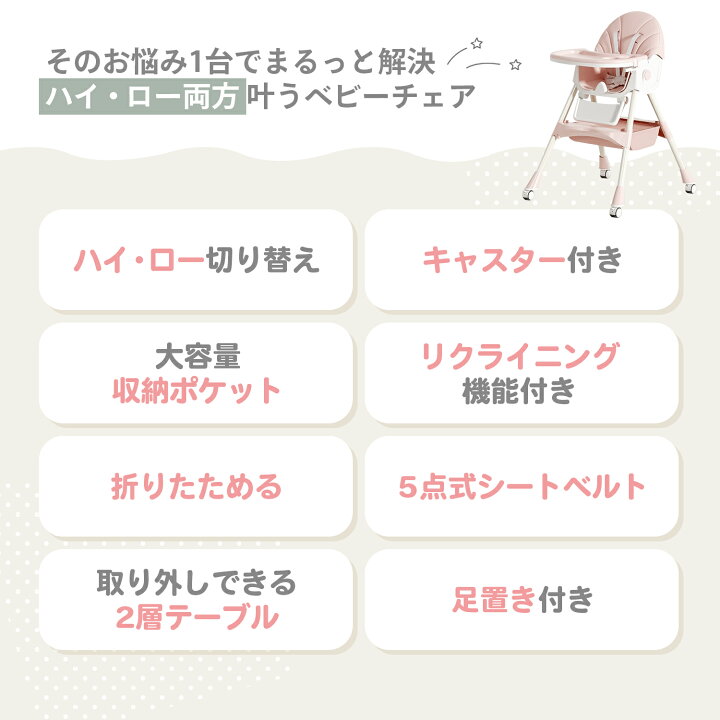 ハイローチェア(元値:20790円) ハイローチェア」の人気商品一覧 | 安い 