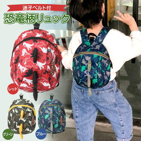 【P20倍+LINE追加で5％OFF】ベビーリュック ハーネス 迷子防止 リュック 子供 子ども 赤ちゃん ひも ハーネス付き リード付き かわいい アニマル リュックサック ずり落ち防止 転倒 防止 軽い 一升餅 誕生日 出産祝い ギフト 男の子 女の子