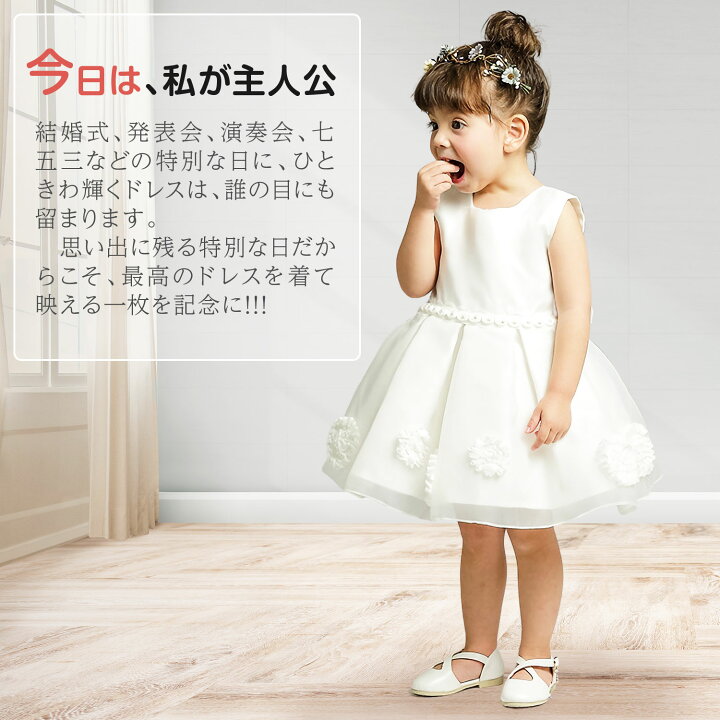 楽天市場 P5倍 期間限定0円off ベビードレス 結婚式 ベビー ドレス セレモニー フォーマル ワンピース 女の子 バースデー 衣装 ベビー服 子供服 60 70 80 90 プリンセス かわいい 可愛い おしゃれ お宮参り 発表会 誕生日 100日祝い 送料無料 Plusiine楽天市場店